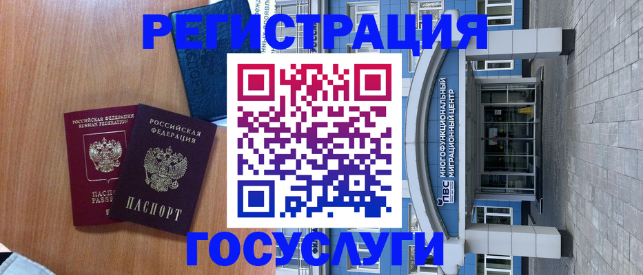 временная регистрация адрес в Старой Руссе