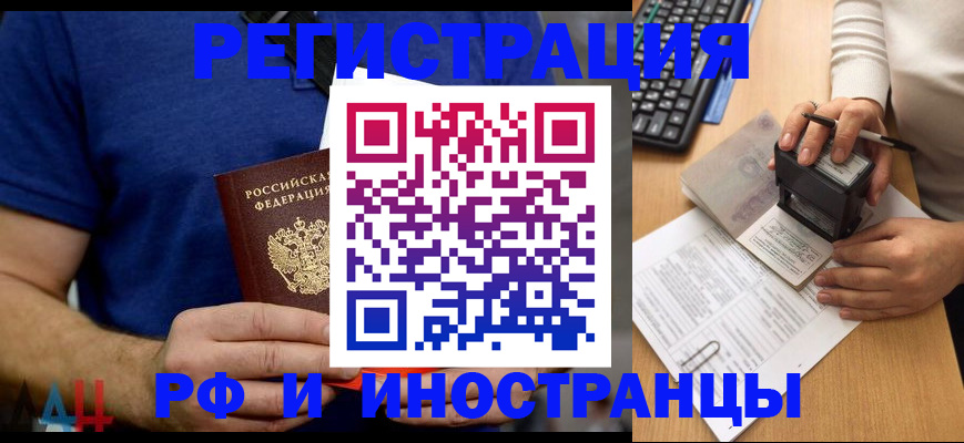 временная регистрация собственник в Старой Руссе