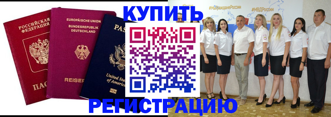 прописка в квартире в Старой Руссе